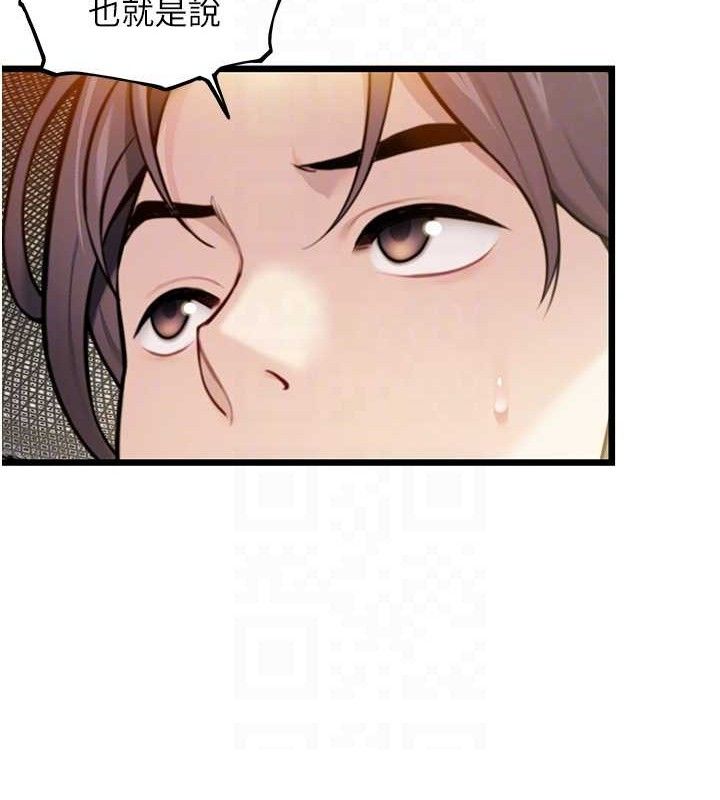 命运:贞洁慾女第40話-到手淫會斬女牌