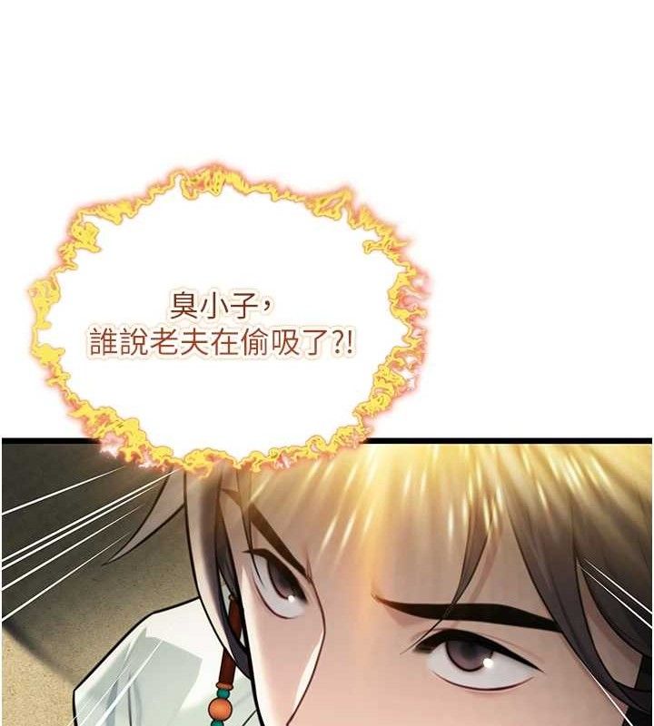 命运:贞洁慾女第40話-到手淫會斬女牌