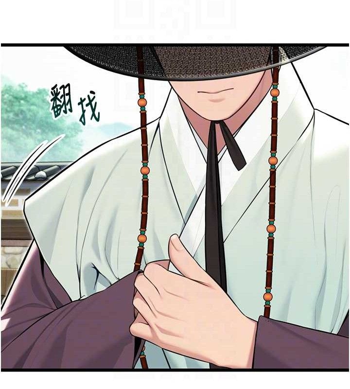 命運:貞潔慾女第40話-到手淫會斬女牌