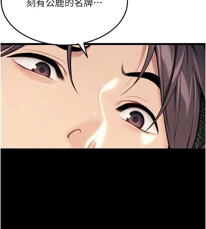 命运:贞洁慾女第40話-到手淫會斬女牌