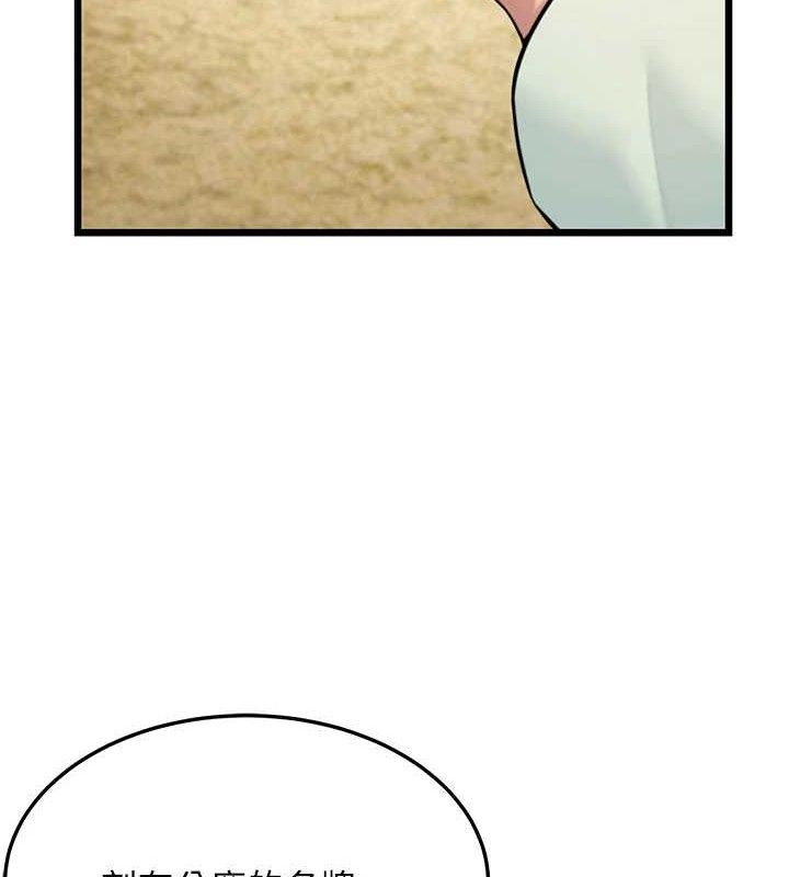 命运:贞洁慾女第40話-到手淫會斬女牌