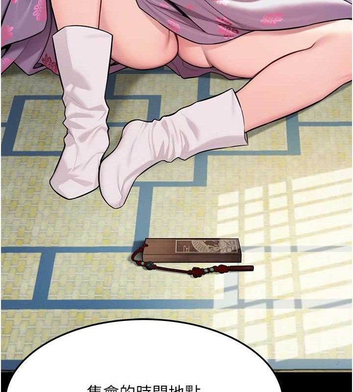 命运:贞洁慾女第40話-到手淫會斬女牌