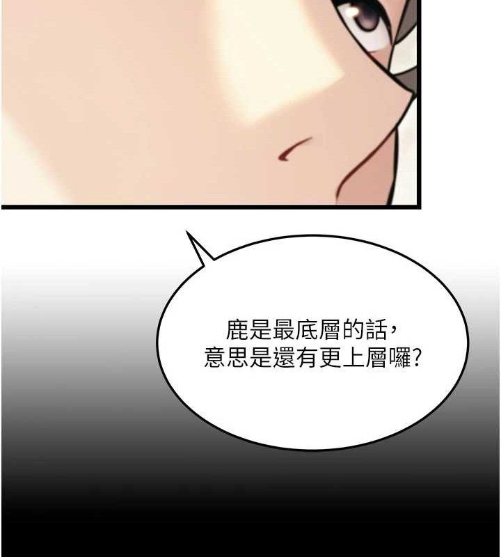 命运:贞洁慾女第40話-到手淫會斬女牌