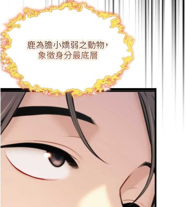 命运:贞洁慾女第40話-到手淫會斬女牌