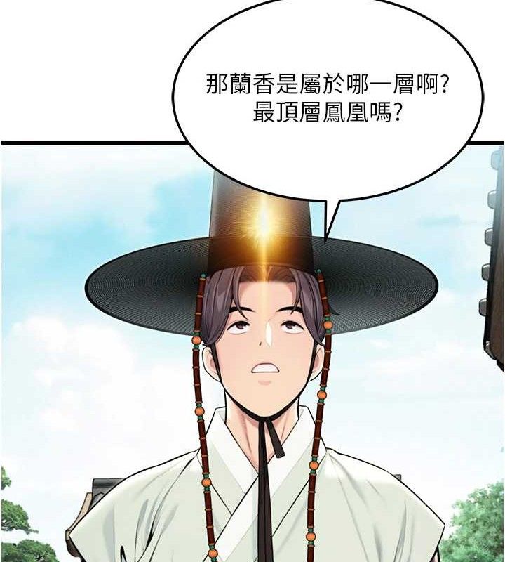 命运:贞洁慾女第40話-到手淫會斬女牌