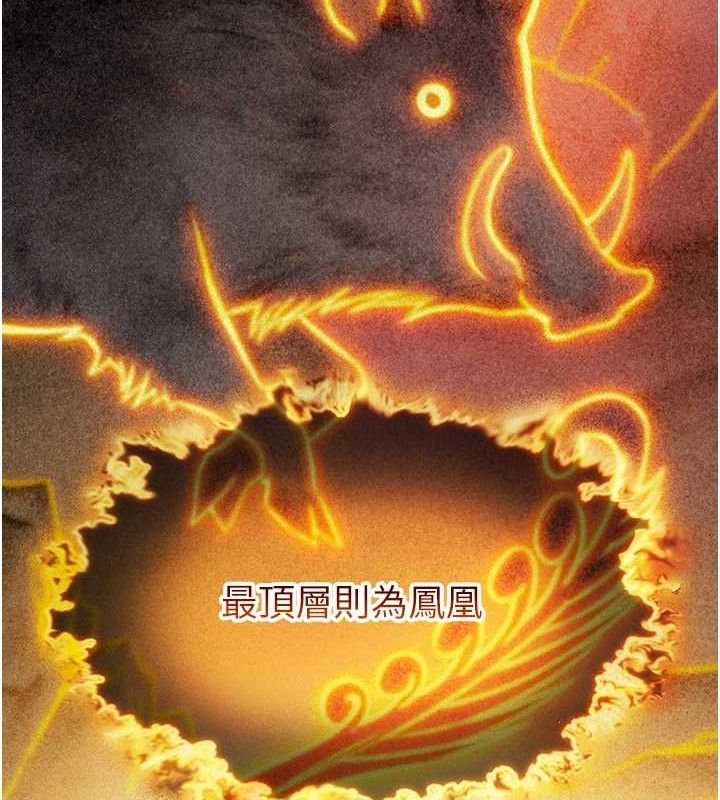 命运:贞洁慾女第40話-到手淫會斬女牌