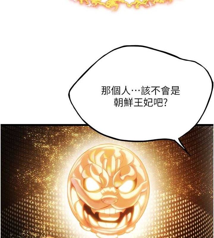 命运:贞洁慾女第40話-到手淫會斬女牌