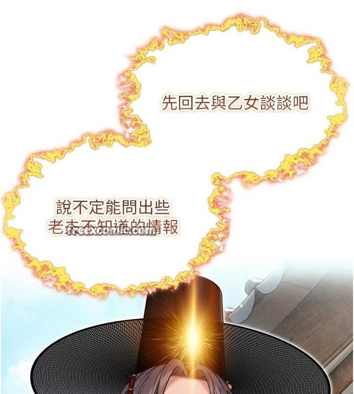 命运:贞洁慾女第40話-到手淫會斬女牌