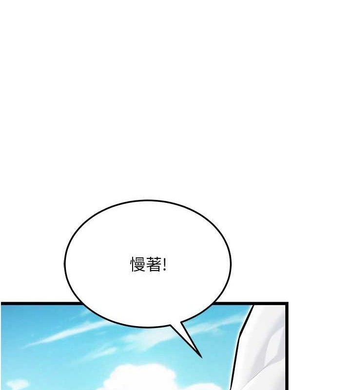 命运:贞洁慾女第40話-到手淫會斬女牌