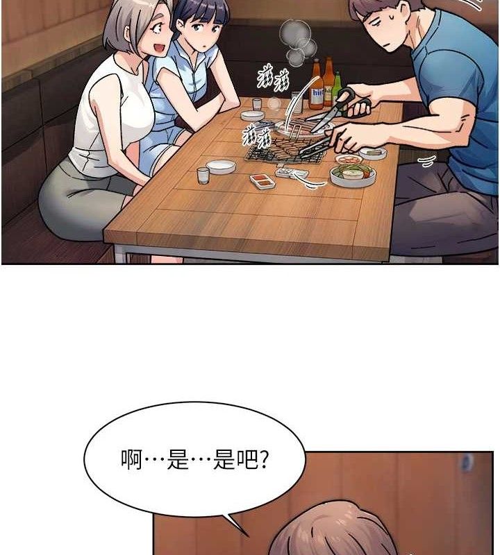 深层洁净达人第33話-你今天想選擇誰?