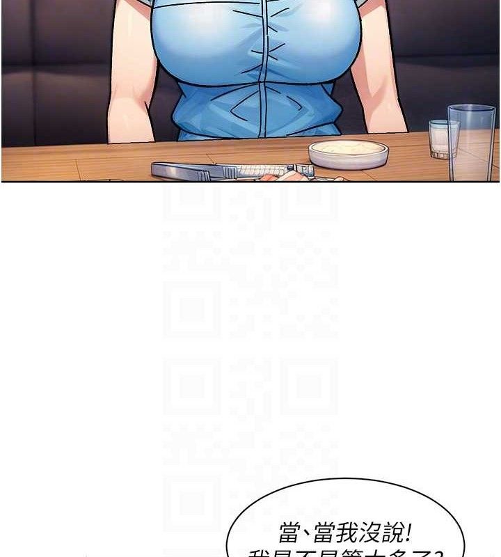 深层洁净达人第33話-你今天想選擇誰?