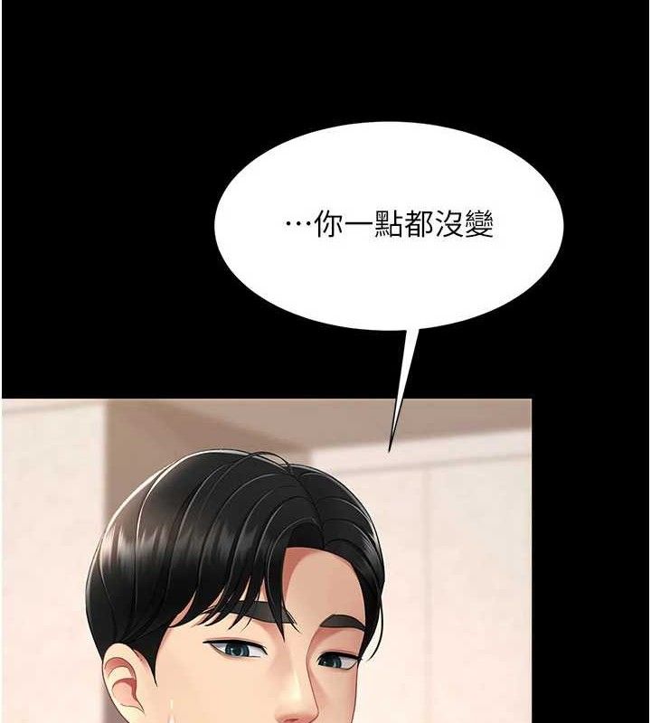 復仇母女丼第104話-可蕎的雙面人生