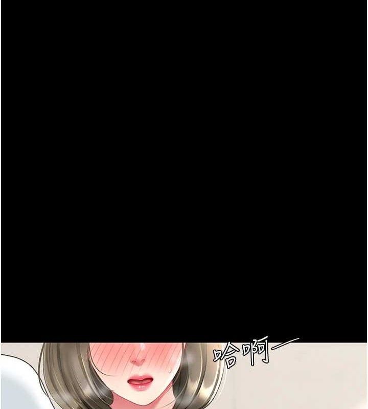 復仇母女丼第104話-可蕎的雙面人生