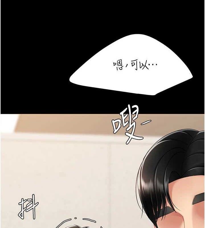 復仇母女丼第104話-可蕎的雙面人生