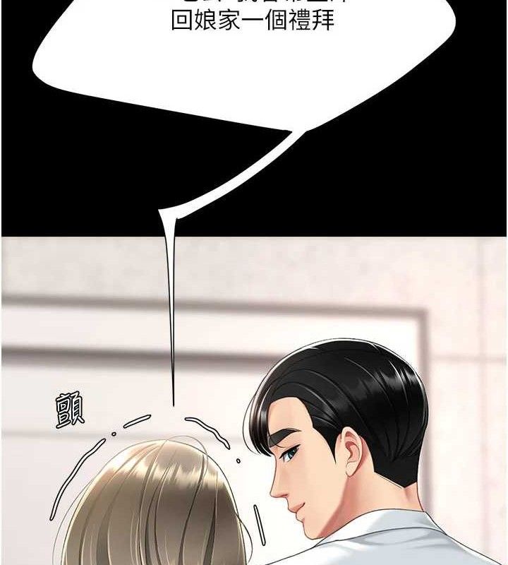 復仇母女丼第104話-可蕎的雙面人生