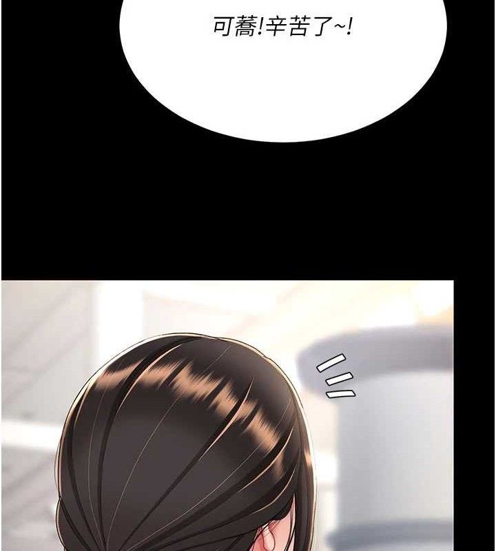 復仇母女丼第104話-可蕎的雙面人生