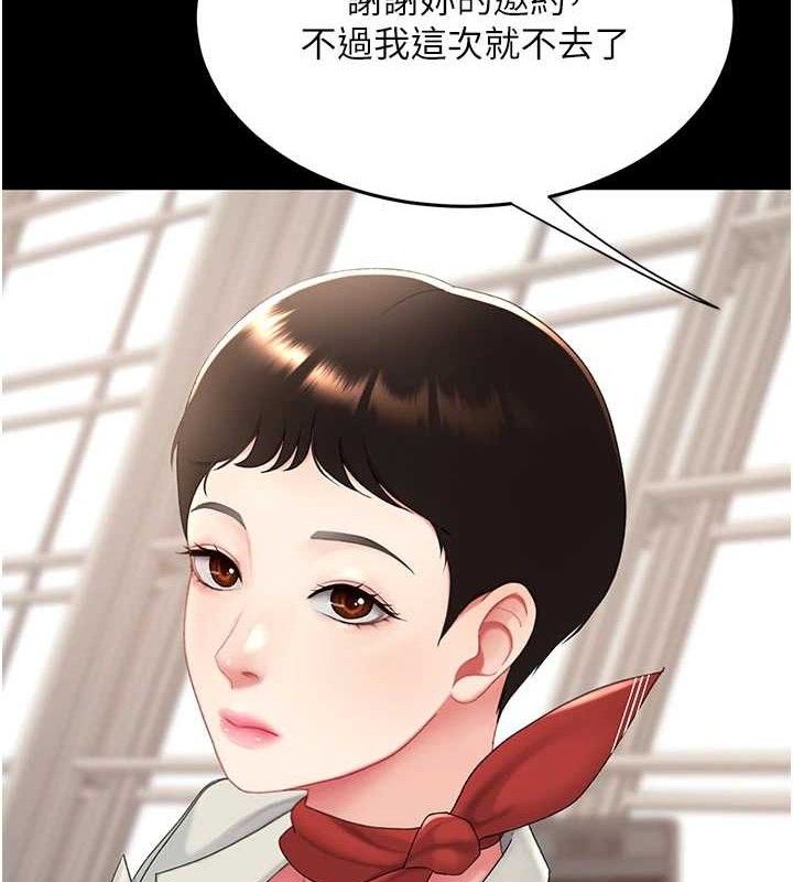 復仇母女丼第104話-可蕎的雙面人生