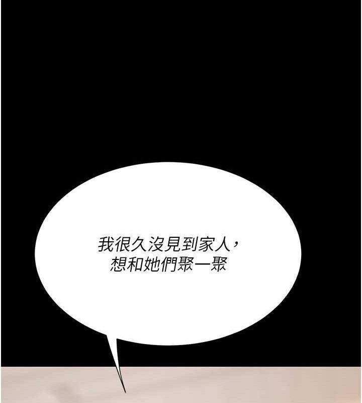 復仇母女丼第104話-可蕎的雙面人生