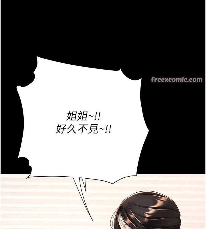 復仇母女丼第104話-可蕎的雙面人生