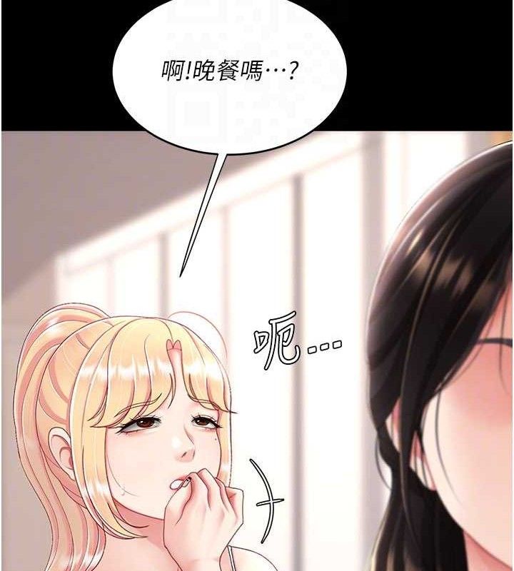 復仇母女丼第104話-可蕎的雙面人生