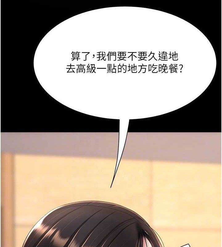 復仇母女丼第104話-可蕎的雙面人生