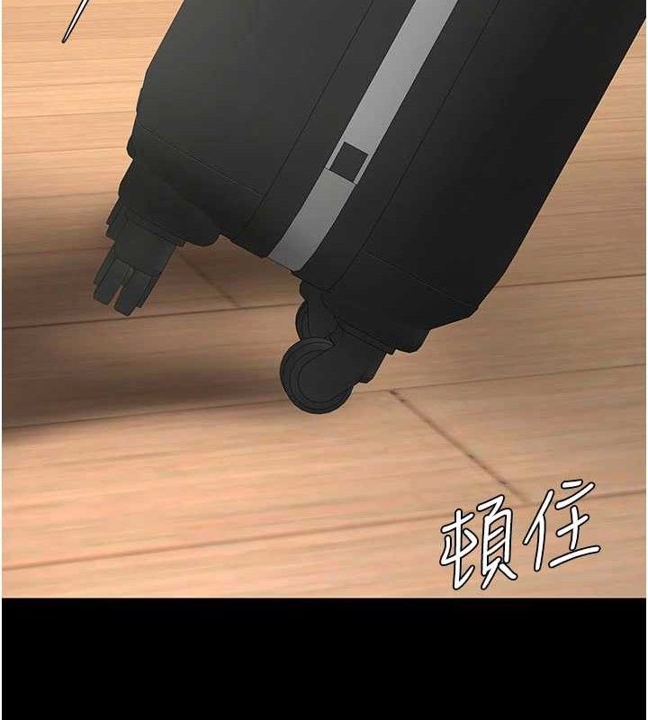 復仇母女丼第104話-可蕎的雙面人生