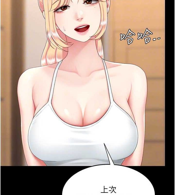 復仇母女丼第104話-可蕎的雙面人生