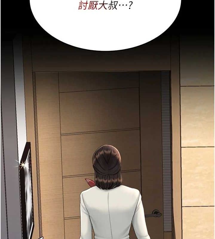 復仇母女丼第104話-可蕎的雙面人生