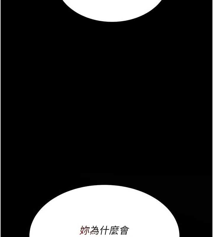 復仇母女丼第104話-可蕎的雙面人生