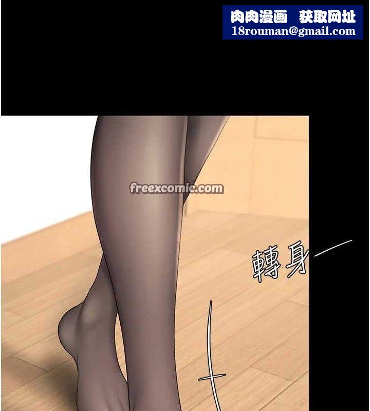 復仇母女丼第104話-可蕎的雙面人生