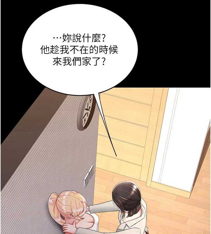 復仇母女丼第104話-可蕎的雙面人生