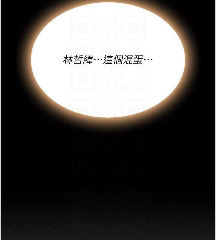 復仇母女丼第104話-可蕎的雙面人生