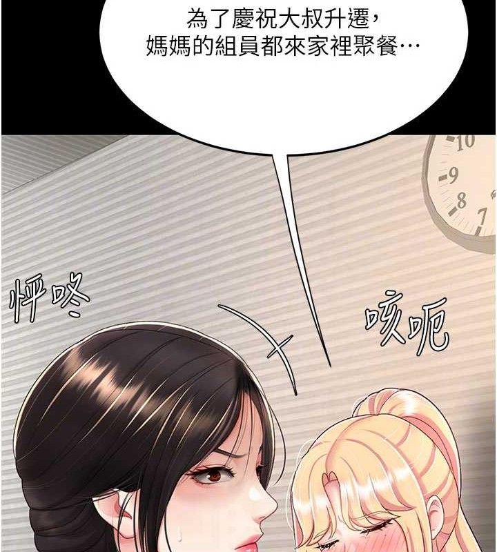 復仇母女丼第104話-可蕎的雙面人生