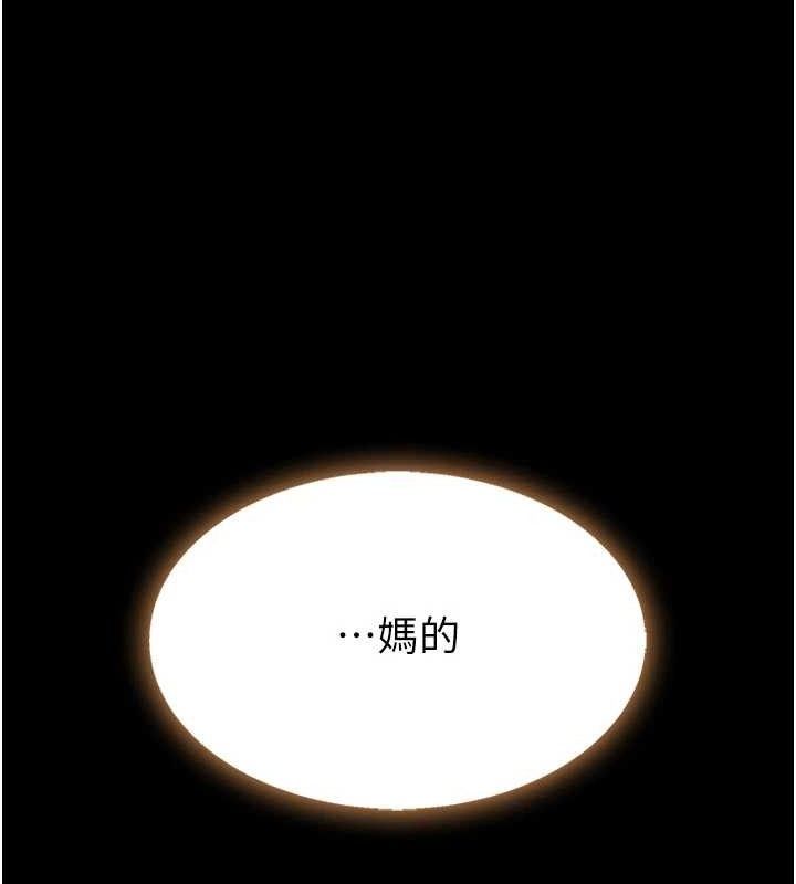 復仇母女丼第104話-可蕎的雙面人生