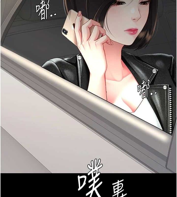 復仇母女丼第104話-可蕎的雙面人生