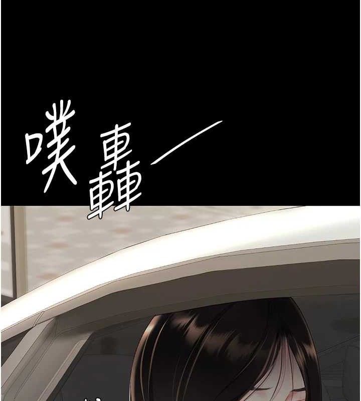 復仇母女丼第104話-可蕎的雙面人生