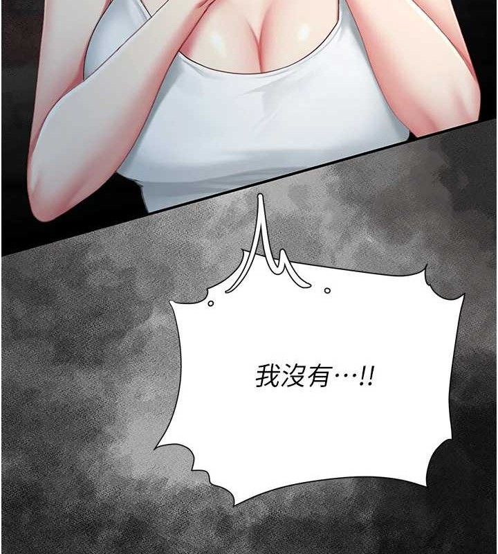 復仇母女丼第104話-可蕎的雙面人生