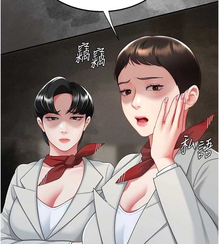 復仇母女丼第104話-可蕎的雙面人生