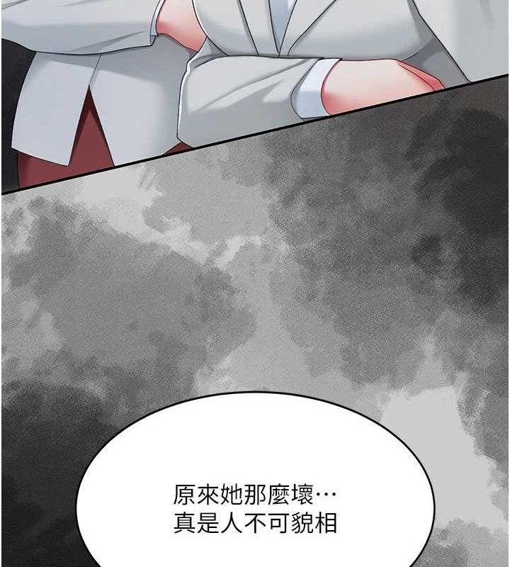 復仇母女丼第104話-可蕎的雙面人生