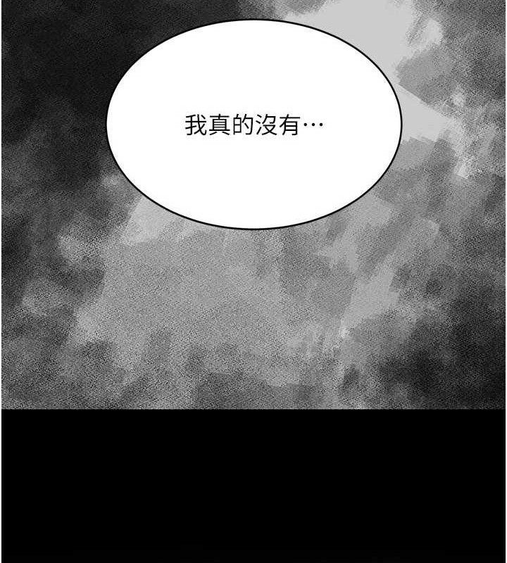 復仇母女丼第104話-可蕎的雙面人生