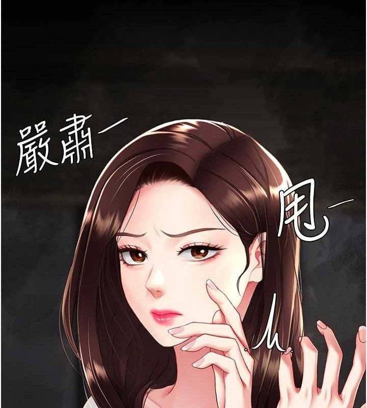 復仇母女丼第104話-可蕎的雙面人生