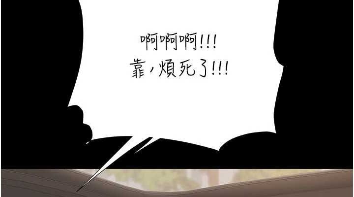 復仇母女丼第104話-可蕎的雙面人生