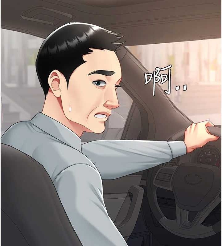 復仇母女丼第104話-可蕎的雙面人生