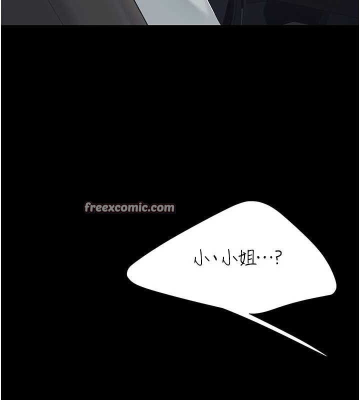 復仇母女丼第104話-可蕎的雙面人生