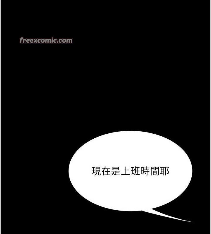 復仇母女丼第104話-可蕎的雙面人生