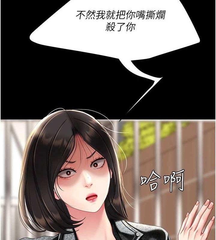 復仇母女丼第104話-可蕎的雙面人生