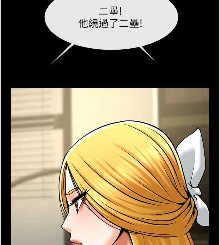 炸裂吧!巨棒第80話-大根的留給我…