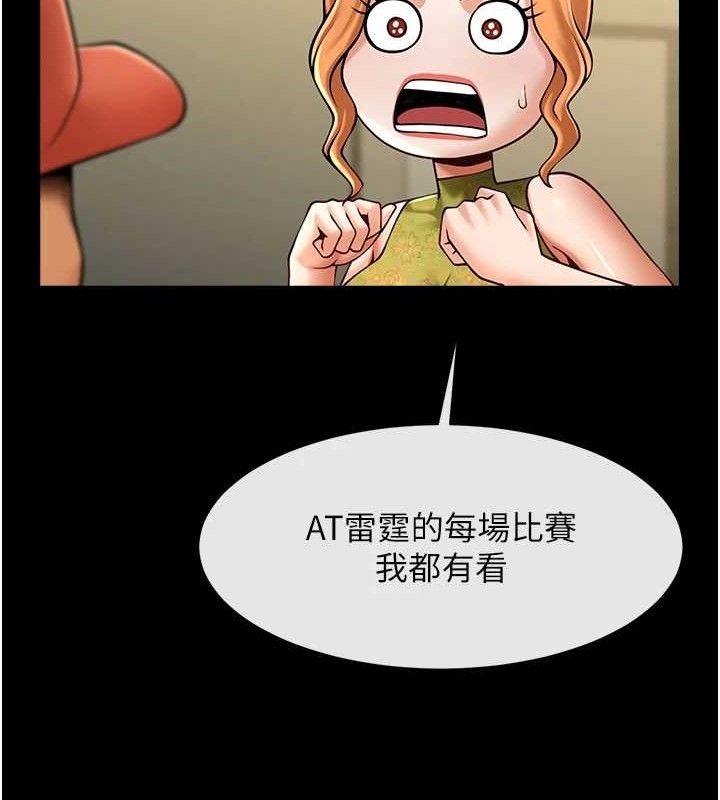 炸裂吧!巨棒第80話-大根的留給我…