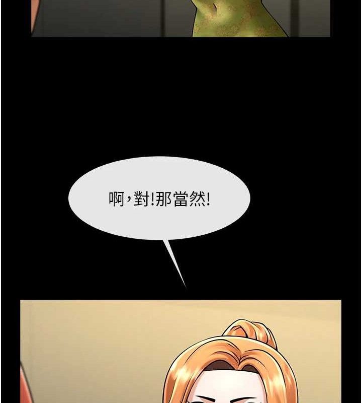 炸裂吧!巨棒第80話-大根的留給我…