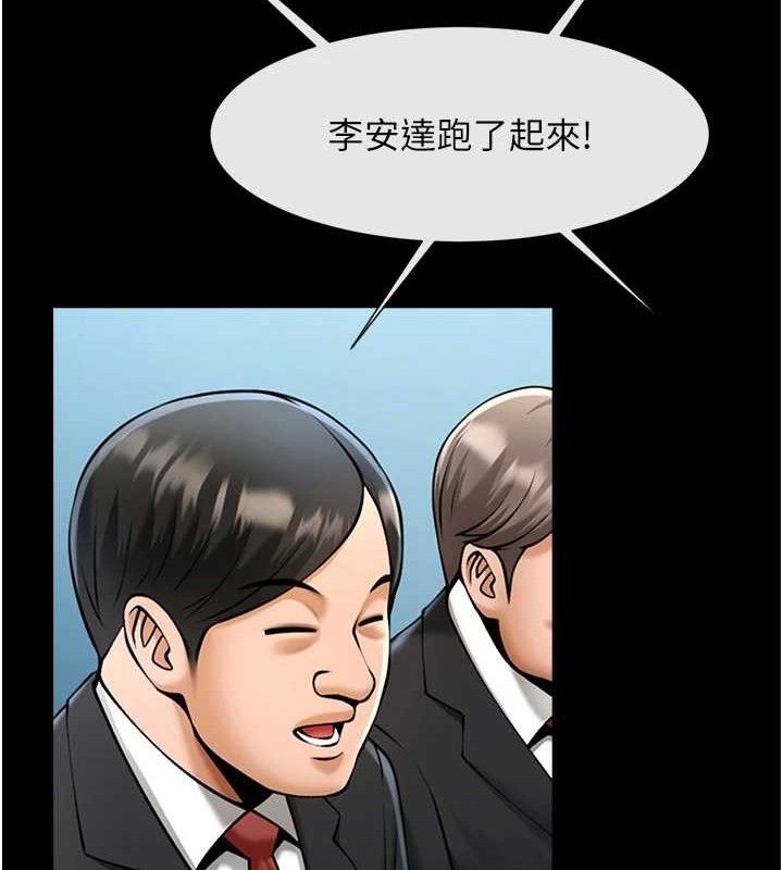 炸裂吧!巨棒第80話-大根的留給我…